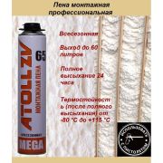 Пена монтажная «ATOLL MEGA 65», проф. всесезонная, 850 мл до 65л/12/