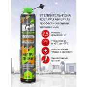 Напыляемый утеплитель «KOLT PPU AIR SPRAY» проф. /65л/12/