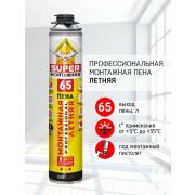Пена монтажная «Super Монтажник 65» проф. 750мл./65л./12/