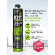 Пена монтажная «KOLT 65 НР» проф. с низким расширением  /65л/12/
