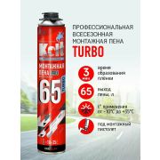 Пена монтажная «KOLT 65 TURBO» проф. всесезонная 1000мл./12/