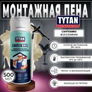 Пена монтажная «TITAN САНТЕХBRO»Бытовая всесез. 500мл./12/