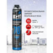 Пена монтажная «KOLT 70+» проф. Зимняя -20С 1000мл./12/