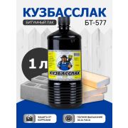 Кузбасслак БТ-577, 1,0 л./12/