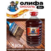 Олифа-оксоль 5,0 л./4/