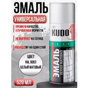 Эмаль аэрозольная белая матовая 400/520 мл/12//KUDO/