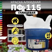 Эмаль ПФ-115 Ultra Lines белая 10 кг.