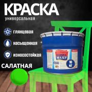 Эмаль ПФ-115 алкидная салатная 10 кг./РАДУГА/