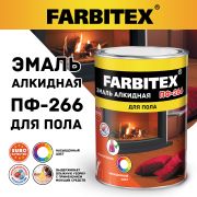 Эмаль ПФ-266 алкидная красно-коричневая 0,8 кг/14/FARBITEX/
