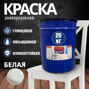 Эмаль ПФ-115 алкидная белая 20 кг./РАДУГА/