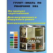 Грунт-эмаль по ржавчине 3 в 1красно-коричн. 2,7 кг/6/Радуга/