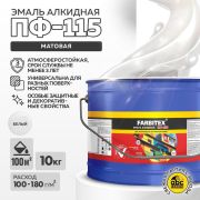 Эмаль ПФ-115 алкидная белая 10 кг /FARBITEX/