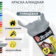 Эмаль ПФ-115 Ultra Lines серая 5,5 кг/4/
