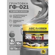 Грунтовка ГФ 021 серая 10 кг./FARBITEX/