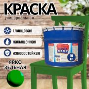Эмаль ПФ-115 алкидная ярко-зеленая10 кг/РАДУГА/