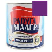 Эмаль ПФ-115 алкидная фиолетовая 2,7 кг/6/РАДУГА/