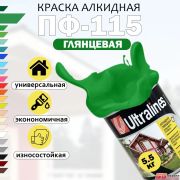 Эмаль ПФ-115 Ultra Lines ярко-зеленая 5,5 кг/4/