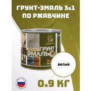 Грунт-эмаль по ржавчине 3 в 1белый 0,9кг/14//Радуга/