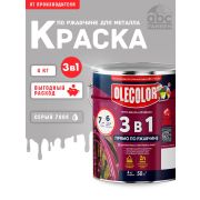 Грунт-эмаль по ржавчине 3 в 1серая 4,0 кг/4/Ole Color/