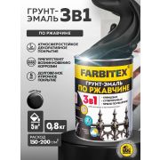 Грунт-эмаль по ржавчине 3 в 1черная 0,8 кг/14/FARBITEX/