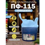 Эмаль ПФ-115 Ultra Lines светло-голубая 10 кг