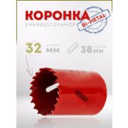 Коронка  32мм Bi-Metall 8% Co «Pilorama»