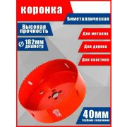 Коронка 182мм Bi-Metall 8% Co «Pilorama»