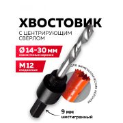 Держатель для Коронок Bi-Metall 14-30мм «Pilorama»