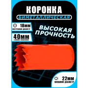 Коронка  22мм Bi-Metall 8% Co «Pilorama»
