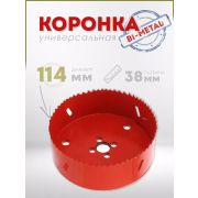 Коронка 114мм Bi-Metall 8% Co «Pilorama»