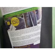 ГЕО Мегаспан (Дренажные системы,откосы и басейны) 150 черный 1,6 х 25,п,м, /40м2/