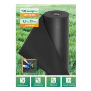 ГЕОТЕКСТИЛЬ NEOЛАНДШАФТ (Защита от сорняков и мульчирование)  150 черный 0,8 х 25м /20м2/