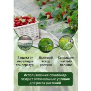 АгроСпантекс 130 белый  универсальный, 3,2 х 100м .(Полурукав 1,6 м)