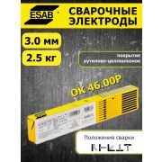 Электроды ОК-46 д. 3 х 350мм 2,5 кг/ESAВ/