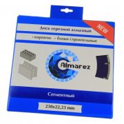 Диск алмазный отрезной сегментный, 125 х 22,2 сухая резка