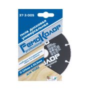 Диск пильный 125 х 22,23 мм, Карбид-Вольфрам под УШМ