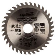 Диск пильный по дереву 125*22,23мм «MAXIMUM» под УШМ