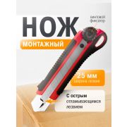 Нож 25 мм, механический фиксатор