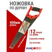 Ножовка по дереву RUNEX SWIFT 400мм двухкомп. ручка. Быстрый чистый пил