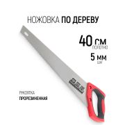 Ножовка по дереву «EXPERT» 400 мм. шаг зубьев 5мм