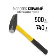 Молоток слесарный 500 гр, фиберглассовая рукоятка