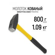 Молоток слесарный 800 гр, фибергласс. обрезин. ручка