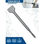 Зубило плоское 50 х 250мм, SDS Plus