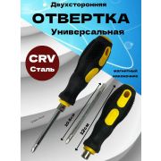 Отвертка «Expert» двухсторон. SL/PH телескопическая