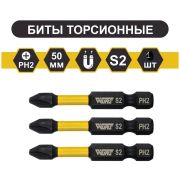 Бита PH 2*50 S2 «NOX,WURZ»/10шт/