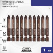 Бита PZ 2*50 S2 «MR.LOGO»/Япония