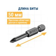 Бита PZ 1*50 S2