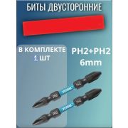 Бита PH 2*65 Двухсторонняя S2 «КРЕОСТ»