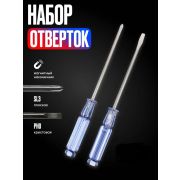 Набор отверток 2шт 75мм PH-0 и SL3