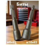 Набор бит кровельных PROFI 8 и 10мм 2шт